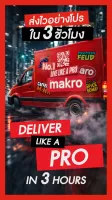 Makro PRO