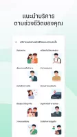ทางรัฐ