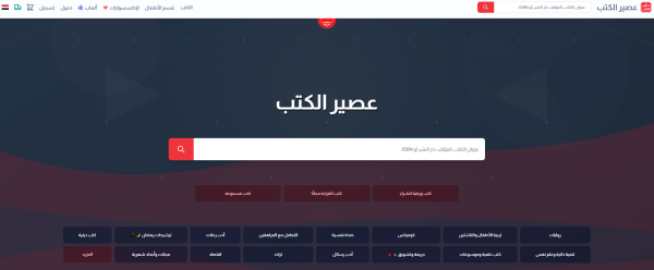 عصير الكتب