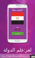 Puzzle Game: Country Flag