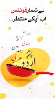 Urdu Designer Pana Flex Poster