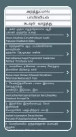 Thirukkural with Meanings