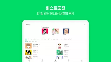 네이버 웹툰 - Naver Webtoon