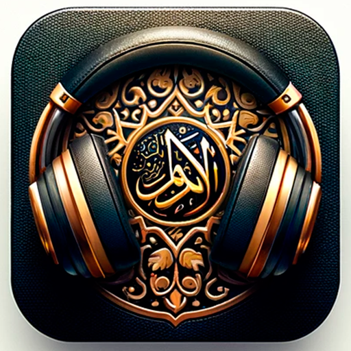 Al Quran القرآن