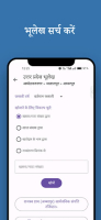 UP Bhulekh (उत्तरप्रदेश भूलेख)