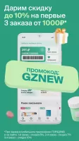 ГОРЗДРАВ - аптека с доставкой