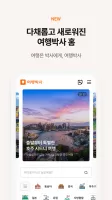 여행박사