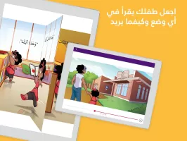 مكتبة نوري - كتب و قصص عربية