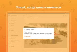 Фарпост: работа авто квартиры