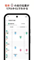 東急線アプリ：東急電鉄・東急バス公式の時刻表 / 運行情報