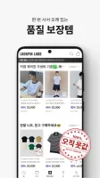 룩핀 - 650만 남성 패션앱