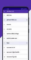 Class 12 NCERT Solutions Hindi