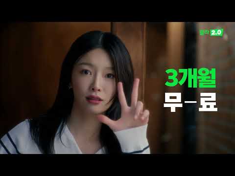 윌라 2.0 출시! 3개월 무료로 만나보세요💚