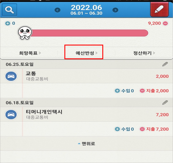 네이버 가계부–카드자동등록-NAVER MONEYBOOK