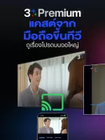 CH3 Plus