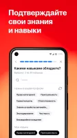 Поиск работы на hh