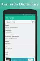 Kannada Dictionary