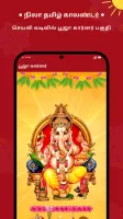 Nila Tamil Calendar