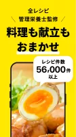 デリッシュキッチン-レシピ動画で料理を楽しく簡単に