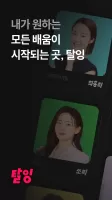 탈잉