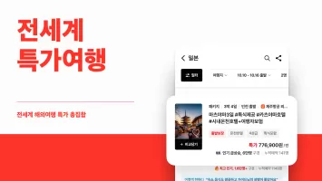 트립스토어