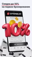 СУТОЧНО.РУ