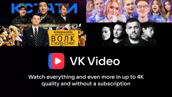 VK Video for Android TV