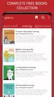 Ponniyin Selvan (Kalki) Tamil