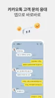 카카오톡 채널 관리자
