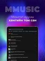 MMusic