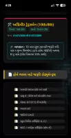 Gujarat Job Alert ( PC Job )
