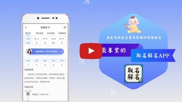 姓名介绍