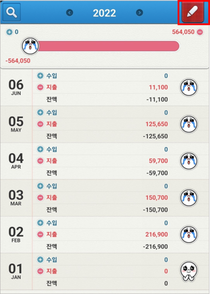 네이버 가계부–카드자동등록-NAVER MONEYBOOK