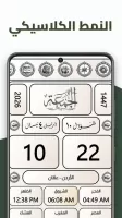 التقويم العربي الإسلامي 2024