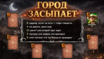 Mafia Online vip
