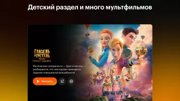 Кинопоиск