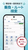 CentX【名鉄公式】愛知&岐阜エリアを便利におでかけ