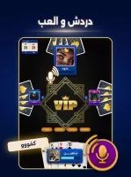 بلوت VIP