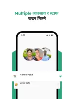 Karobar - Nepali Digital Khata