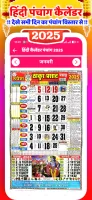 Hindi Calendar 2025