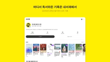 밀리의 서재