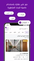 Wasalt | وصلت - تطبيق عقاري