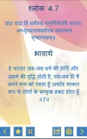 भगवद गीता हिंदी भावार्थ सहित