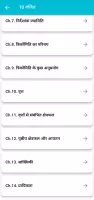 Class 10 Maths Guide in Hindi