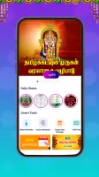 Tamil Calendar 2024 - Nithra