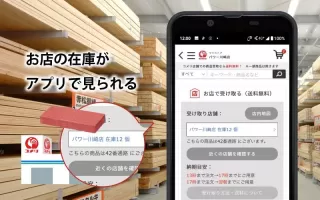 コメリアプリ