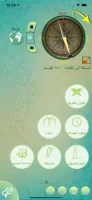 القبلة البوصلة واتجاه القبلة