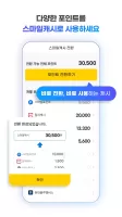 스마일페이 SmilePay – 똑똑한 쇼핑습관