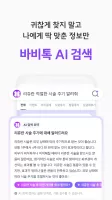 바비톡