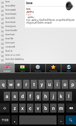 Tamil dict